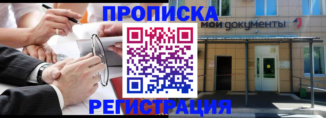 миграционный учет в Арзамасе