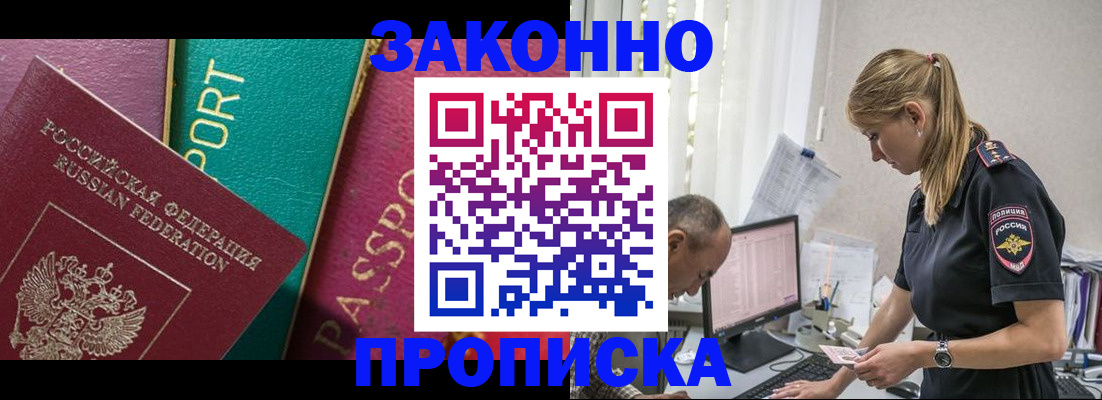 временная регистрация госуслуги в Арзамасе